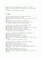 쓰기 교육의 방법과 평가, 쓰기 교육과정 정리 9페이지