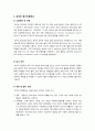 [평가인증제도]국외 평가인증제도 실시 나라 조사 - 미국과 호주의 평가인증제도 실시 목적, 연혁, 내용, 평가 등 정리 3페이지