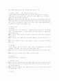 집단 중심 평생교육방법과 경험 중심 평생교육방법 9페이지