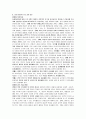 3.삼성 영유아 프로그램 총론 1페이지