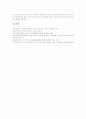 [인성교육][인성지도][인성]인성교육의 개념, 인성교육의 목적, 인성교육의 일반원리, 인성교육과 특별활동, 인성교육과 생활지도, 인성교육의 교수학습전개, 인성교육의 문제점, 향후 인성교육의 개선 과제 분석 7페이지