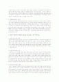 우리나라의 사회복지정책중 잔여적 사회복지와 제도적 사회복지에 해당하는 예를 각각1개씩 들고 예시된 제도의 특징(제도의 개요, 장점 및 개선점을 포함)을 설명 2페이지