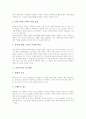 [통일교육][통일교육 접근방법][통일교육 지도방법]통일교육의 목표, 통일교육의 변천과정, 통일교육의 필요성, 통일교육의 접근방법, 통일교육의 지도방법, 통일교육의 현안, 향후 통일교육의 활성화 방안 분석 7페이지