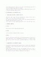 BM특허(비즈니스모델특허) 정의와 등장배경, BM특허(비즈니스모델특허) 조건과 결정론, BM특허(비즈니스모델특허) 찬성론과 영향, BM특허(비즈니스모델특허) 분쟁사례, BM특허(비즈니스모델특허) 대응전략 4페이지
