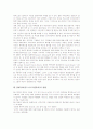 BM특허(비즈니스모델특허) 정의와 등장배경, BM특허(비즈니스모델특허) 조건과 결정론, BM특허(비즈니스모델특허) 찬성론과 영향, BM특허(비즈니스모델특허) 분쟁사례, BM특허(비즈니스모델특허) 대응전략 6페이지