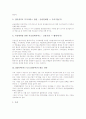 BM특허(비즈니스모델특허) 정의와 등장배경, BM특허(비즈니스모델특허) 조건과 결정론, BM특허(비즈니스모델특허) 찬성론과 영향, BM특허(비즈니스모델특허) 분쟁사례, BM특허(비즈니스모델특허) 대응전략 8페이지