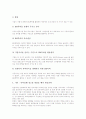 BM특허(비즈니스모델특허) 정의와 등장배경, BM특허(비즈니스모델특허) 조건과 결정론, BM특허(비즈니스모델특허) 찬성론과 영향, BM특허(비즈니스모델특허) 분쟁사례, BM특허(비즈니스모델특허) 대응전략 10페이지