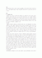 식생활관리-성인병의 종류와 개선방안 1페이지