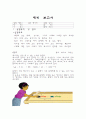 １０예비　보고서 1페이지