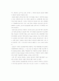 경호무도의 실태와 발전방향에 대한 연구 5페이지
