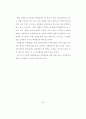 민간경비자질에 관한연구 48페이지