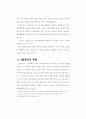 경호원에게 필요한 무도의 연구 10페이지