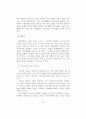 경호원의 태권도 접근방법 24페이지