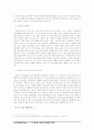 [소비자행동] 타문화와 비교한 한국문화의 특징  4페이지