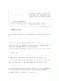 [정신건강, 장애인복지, 정신보건, 정신보건사회복지] 자폐성장애의 이해 7페이지
