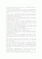 [IT와경영정보시스템]디지털 통신의 장점과 플랫폼의 핵심개념 5페이지