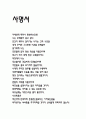 사명서 1페이지