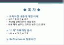 쓰기 교육과정 분석 2페이지