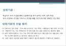 쓰기 교육과정 분석 3페이지