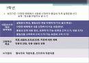 쓰기 교육과정 분석 8페이지