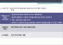 쓰기 교육과정 분석 22페이지