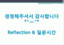 쓰기 교육과정 분석 30페이지