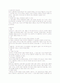 처분권주의 2페이지