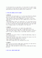 국어과 평가의 필요성 2페이지