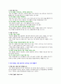국어과 평가의 필요성 3페이지