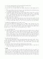 나무가 보인다-  를 읽고 쓴 토론기록문  4페이지