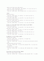 [국어교육론] 화법교육방법 및 듣기 교육 과정 분석 5페이지