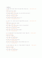 쓰기 교육과정 분석 5페이지