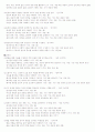 쓰기 교육의 방법 5페이지