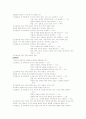 쓰기 교육의 방법 및 평가& 국어과 쓰기 교육과정 분석 3페이지