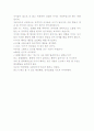 아동상담 유형별 문제아동_때리는 아이     4페이지