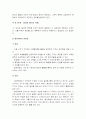 [브루너지식구조론, 듀이경험중심교육]브루너지식구조론과 듀이경험중심교육을 교육목표교육내용교육방법의 측면에서 비교설명하시오 7페이지