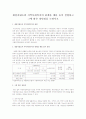 재정자립도와 지역사회복지의 관계를 예를 들어 설명하고 그에 따른 장단점을 논하시오 1페이지