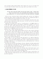 시를 가르치는 것이 싫다 4페이지