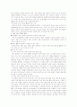 12장. 작문 지도 모형과 전략 & 13장. 작문 능력 평가 방법과 절차 2페이지