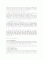 12장. 작문 지도 모형과 전략 & 13장. 작문 능력 평가 방법과 절차 3페이지