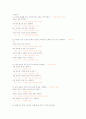 듣기 영역 교육과정 분석 4페이지
