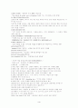 네트워크 마케팅(노점) 4페이지