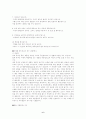 네트워크 마케팅(노점) 6페이지