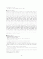 네트워크 마케팅(노점) 12페이지