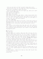 네트워크 마케팅(노점) 13페이지