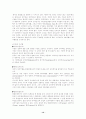네트워크 마케팅(노점) 14페이지
