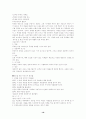 네트워크 마케팅(노점) 16페이지
