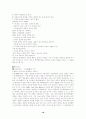 네트워크 마케팅(노점) 18페이지