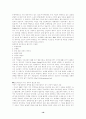 네트워크 마케팅(노점) 19페이지