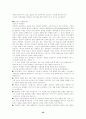네트워크 마케팅(노점) 22페이지